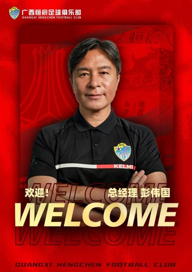 1776655679292059084.jpg 彭伟国.jpg